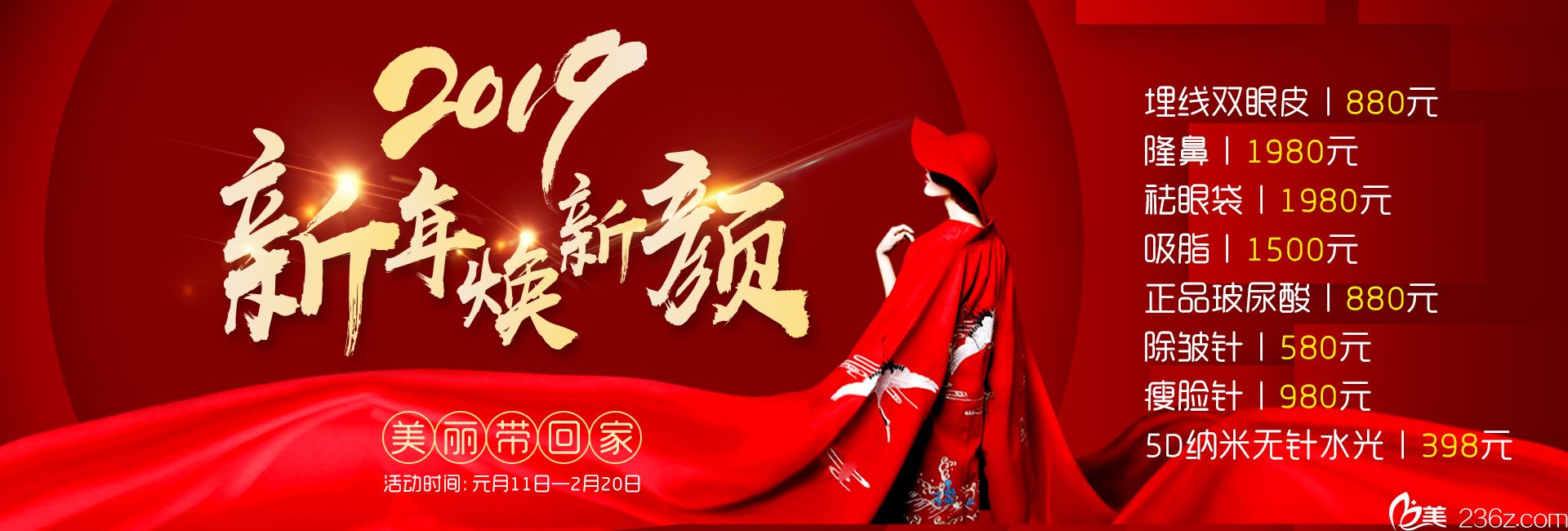 包頭雙眼皮多少錢？華美整形新年煥新顏，公布全新價(jià)格表雙眼皮低至880元