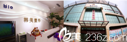 濟寧韓美整形門診部大樓和前臺 濟寧韓美整形門診部大樓和前臺