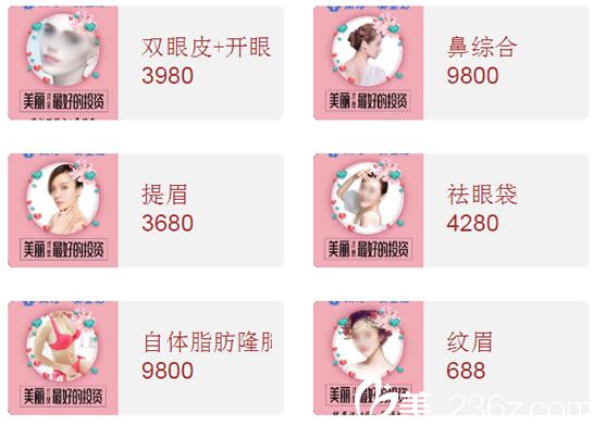 公告:湖州一美整形2019收費(fèi)標(biāo)準(zhǔn)價(jià)格表已更新,眼綜合3980元鼻綜合9800元