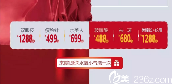 衡陽華美整形2019年較走心的整形折扣3折優(yōu)惠，雙眼皮只要1288元