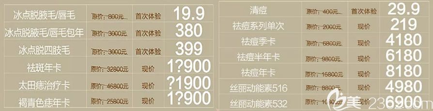 呼和浩特京美整形醫(yī)院優(yōu)惠價格