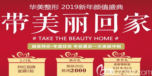 濰坊華美整形2019新年優(yōu)惠價格表 任傳琦割雙眼皮2880元讓你輕松擁有迷人大眼睛