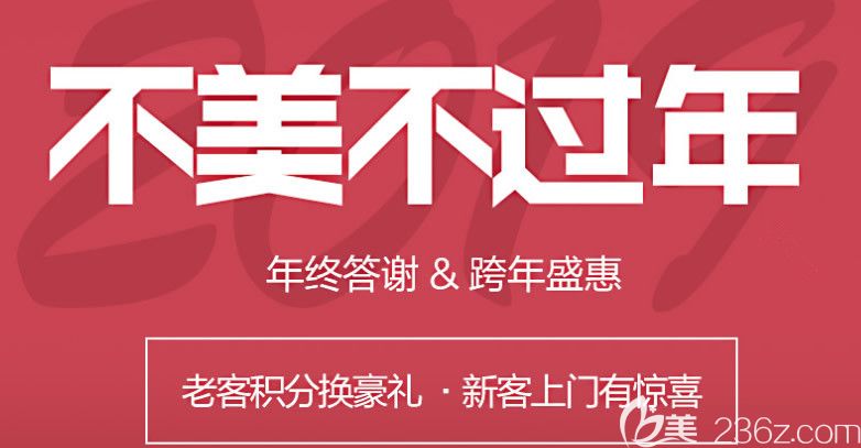 蒙自白天鵝公布2019年新春價格表，隆鼻價格低至3680元還有積分換豪禮活動等你拿