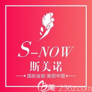 沈陽斯美諾醫(yī)療美容新年約惠2019整形價格表公開，全切雙眼皮1980元，埋線提升4580元