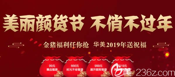 蘭州華美整形“豬”多優(yōu)惠價格等您來 雙眼皮980元起隆鼻低至4800元很心動吧