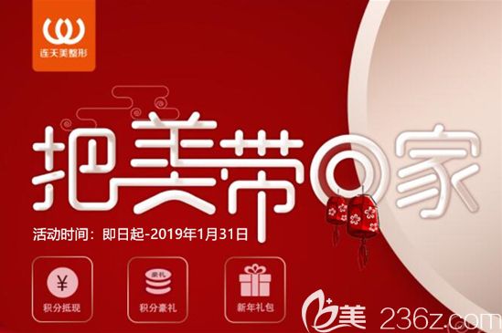 南京連天美把美帶回家2019優(yōu)惠活動價格表公布，清新雙眼皮+維美小翹鼻只要9888元