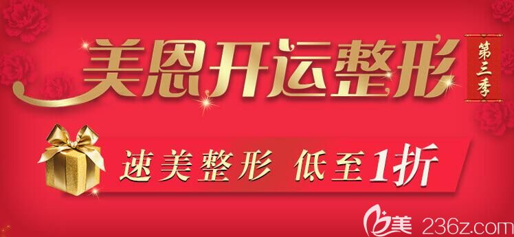 廣東美恩美麗賀歲檔，開運(yùn)整形仿真眉原價(jià)2880元開運(yùn)價(jià)680元，行動(dòng)起來把美麗的自己帶回家