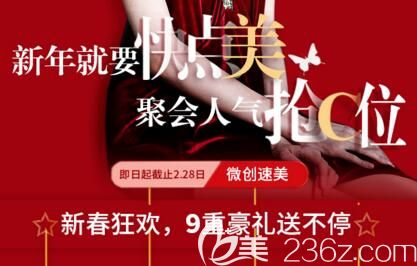 三亞華美2019新年微整形速美專場價格表公開，海薇玻尿酸680元，還有9重豪禮送不停