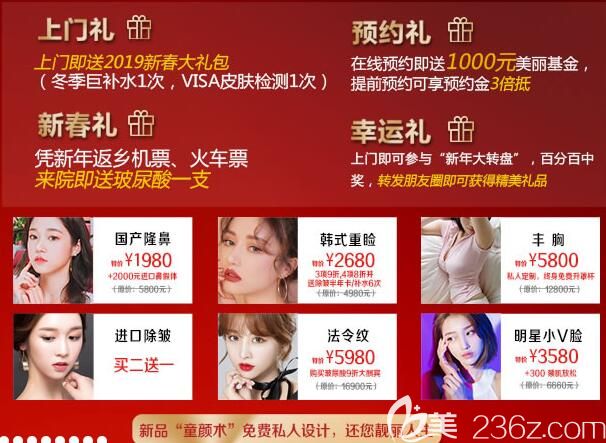 徐州華美新年整形顏值大聚會(huì)，瘦臉套餐原價(jià)4800元現(xiàn)680元