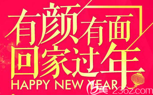 2019年荊州中愛整形美容優(yōu)惠價格表讓您有顏過新年！雙眼皮or硅膠隆鼻2800元