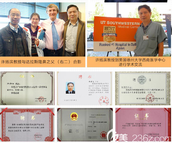 許揚(yáng)濱榮譽(yù)證書(shū) 許揚(yáng)濱榮譽(yù)證書(shū)