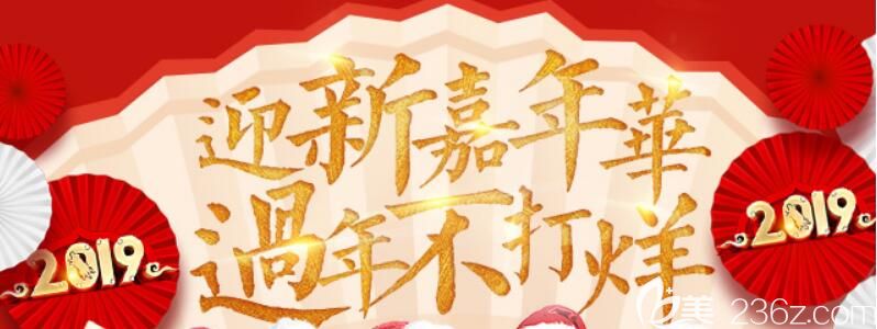 合肥韓美整形超低價格特惠等你拿 不僅有99元現(xiàn)金大禮包任你選，還有11元特價爆品等你搶