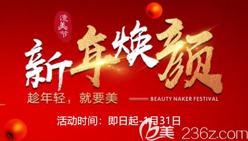 蕪湖瑞麗公布豬年整形特惠價格表，進口隆鼻假體、切開雙眼皮統(tǒng)統(tǒng)只要1980元