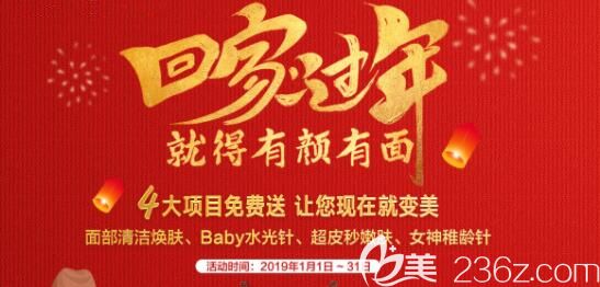 年前變美就靠昆明麗都仁愛醫(yī)院公布的豬年驚喜價格表，進(jìn)口假體隆胸只要32800元