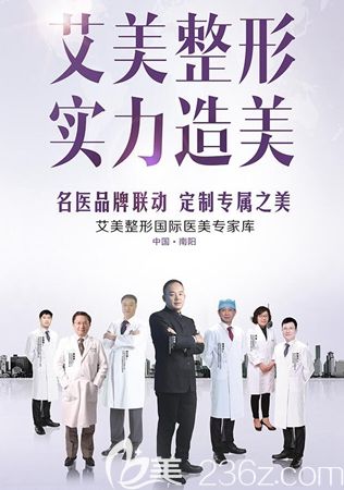 南陽艾美整形<span style= 南陽艾美整形<span style=