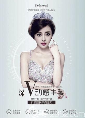 南陽艾美隆胸手術