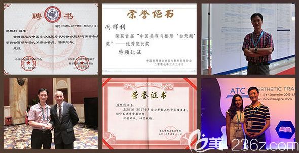 馮輝利院長榮譽(yù) 馮輝利院長榮譽(yù)