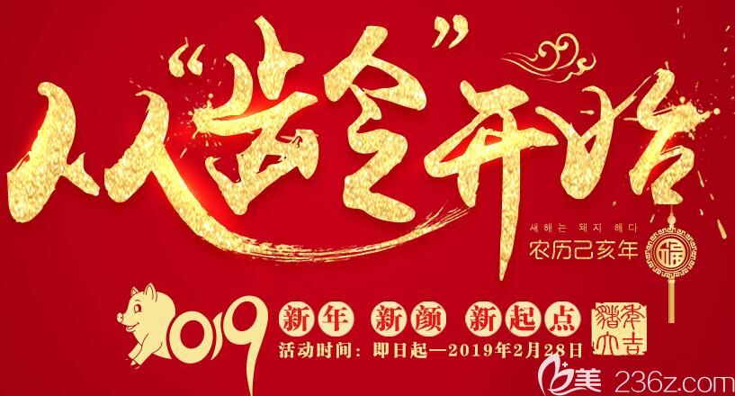 豬年來福州名韓即可享受六重大禮，韓國青春支架逆齡術更減齡