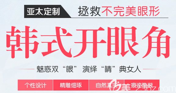 烏魯木齊亞太整形隆鼻只需3999元，開啟新春亞太整形優(yōu)惠價(jià)格風(fēng)暴