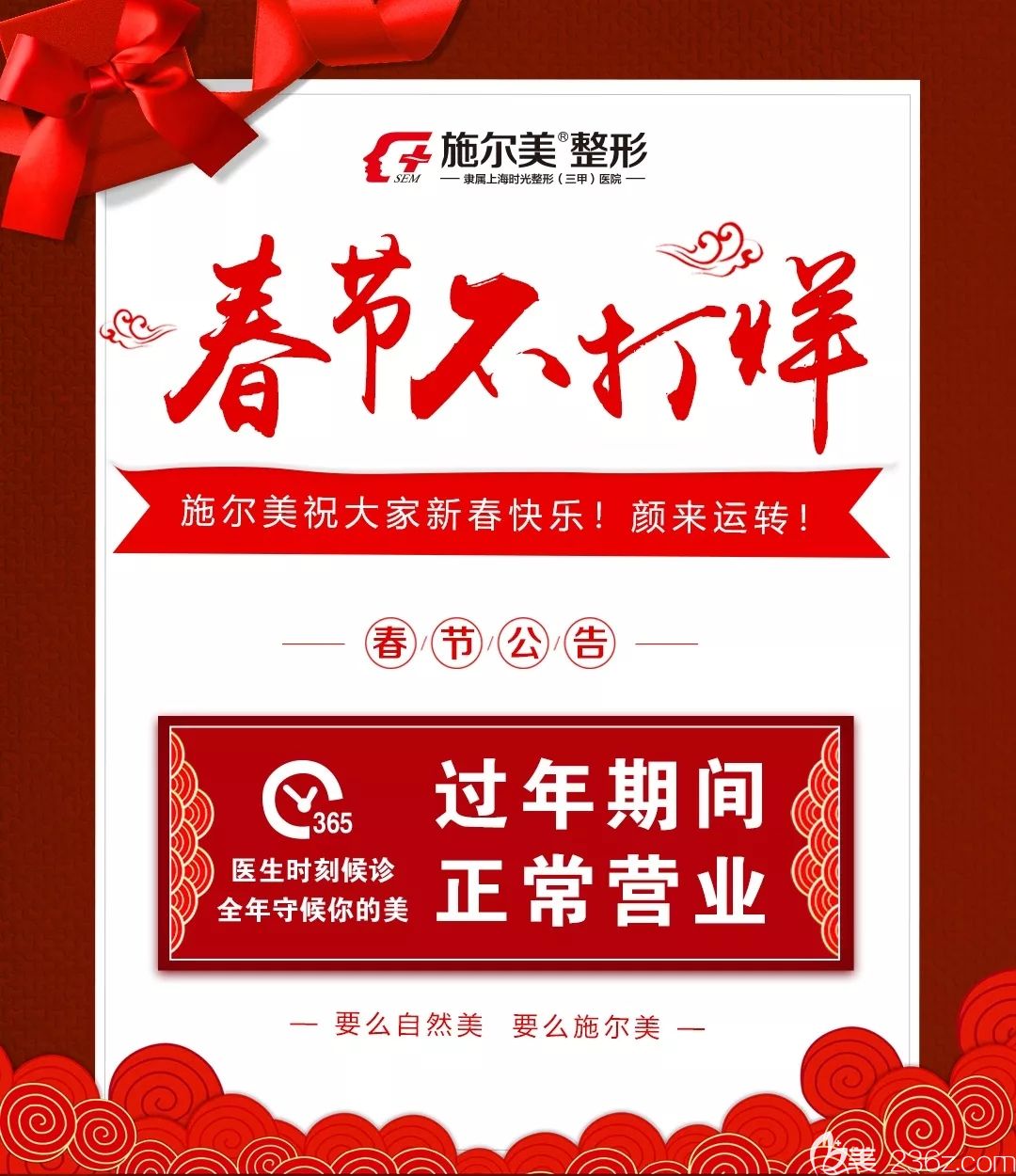 無錫施爾美春節(jié)不打烊 更多熱門項目等你來，靈動美眼880元起