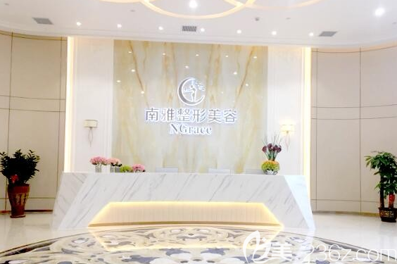 深圳南雅整形醫(yī)院 深圳南雅整形醫(yī)院