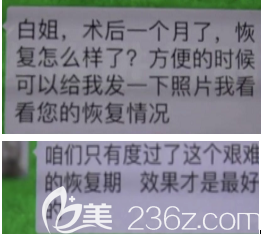 小白所在的醫(yī)療機(jī)構(gòu)對這次雙眼皮術(shù)后角膜炎給的一個(gè)微信回復(fù)態(tài)度