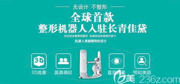 透露蘭州長青佳黛整形員工內(nèi)部整形價格表，雙眼皮價格低至980元