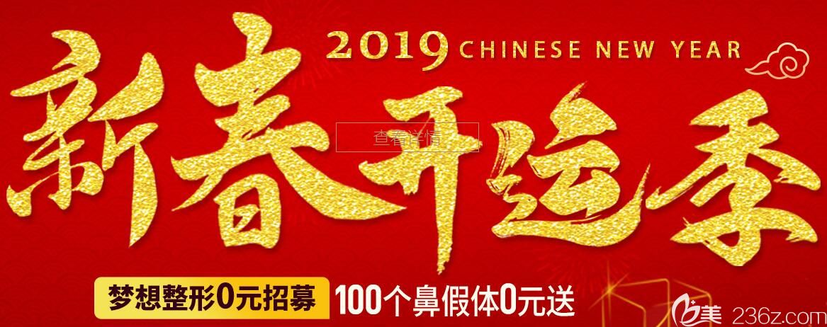 南寧夢(mèng)想2019年情人節(jié)開運(yùn)速美優(yōu)惠活動(dòng)價(jià)格新鮮出爐，2月14來院就送玫瑰花