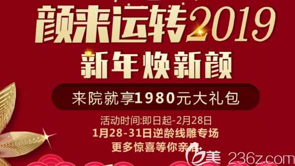 常德德美2019年優(yōu)惠活動(dòng)專場(chǎng)，1999元年卡禮、三人行特惠禮