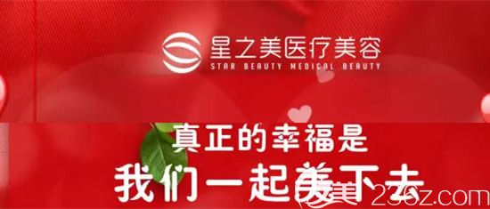 2019海南星之美醫(yī)療美容優(yōu)惠大促開始啦，面部自體脂肪填充價格僅需12800元