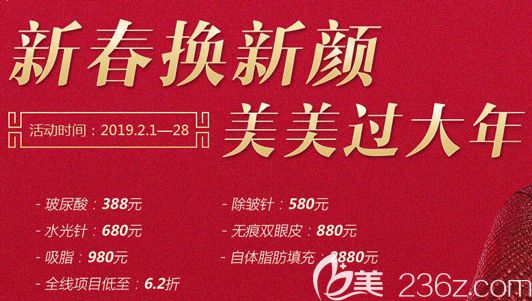 深圳陽光整形新顏美麗新顏享不停，公布整形優(yōu)惠價格表無痕雙眼皮880元