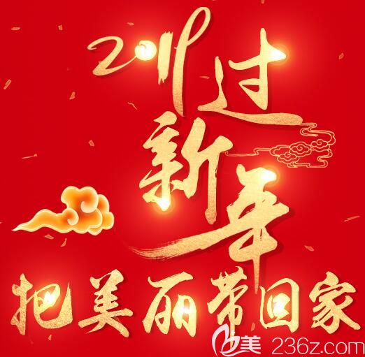 福州臺江2月整形優(yōu)惠活動持續(xù)進(jìn)行，隆鼻特價2019元