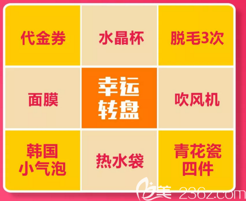 婁底德美元宵活動幸運大轉(zhuǎn)盤