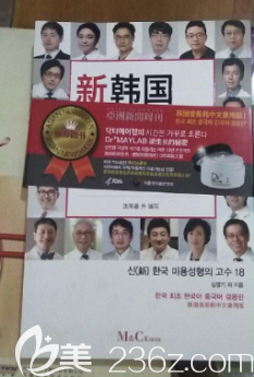 韓國美容整形高手18人第三冊