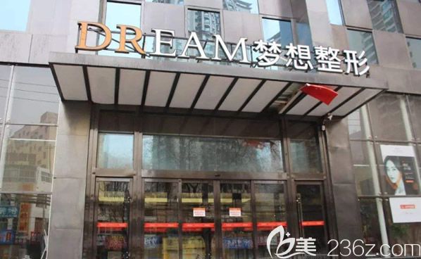 蘭州時光相伴整形美容醫(yī)院外景