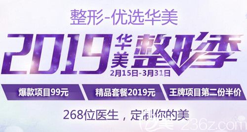 海南華美2019整形季，華美精雕電眼2019元，微針套組7140元，華美醫(yī)生坐診，附真人案例！