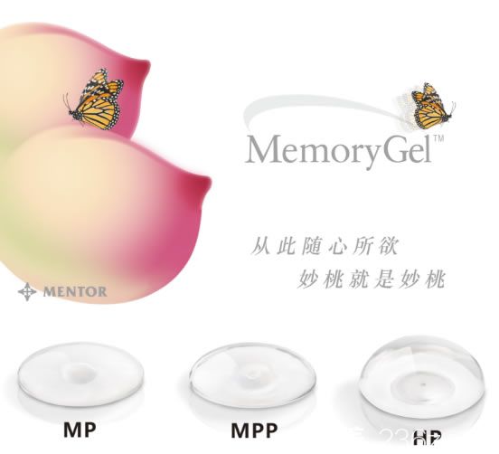 妙桃琴面隆胸假體三大型號參數(shù)