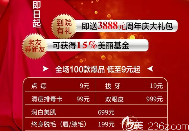 衡陽美萊周年活動優(yōu)惠