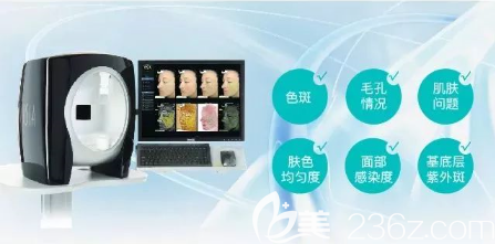 重慶軍美VISIA皮膚檢測儀