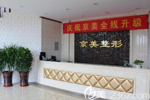 滄州京美3.8女神節(jié)優(yōu)惠活動(dòng)火熱預(yù)約中 1800元就能擁有自然款雙眼皮