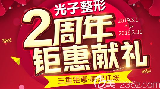 運(yùn)城光子整形2周年鉅惠來(lái)襲，全臉線雕提升13800元起/全切雙眼皮低至1880元
