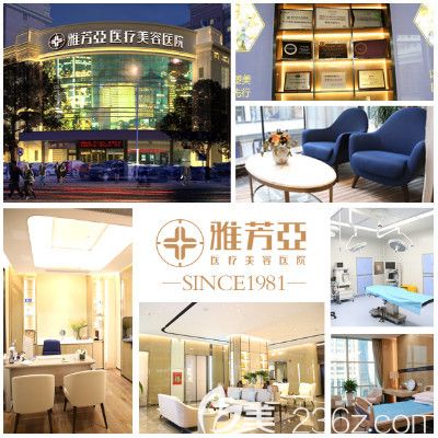 石家莊雅芳亞整形醫(yī)院