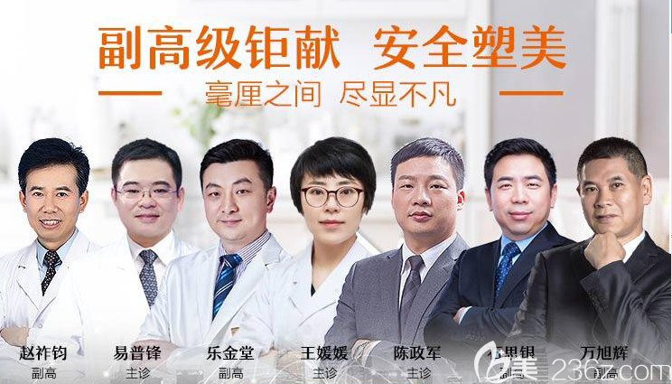 贛州葉子醫(yī)療美容整形醫(yī)生團(tuán)隊(duì)