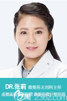成都美容整形醫(yī)院張莉主任 成都美容整形醫(yī)院張莉主任