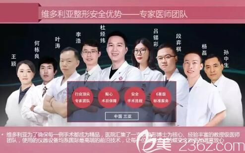 三亞維多利亞整形醫(yī)院塑美<span style=
