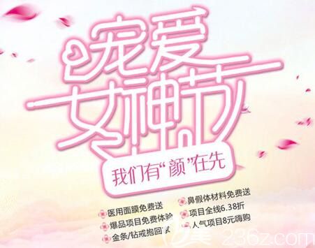 郴州曹家整形寵愛(ài)女神節(jié)活動(dòng)來(lái)啦，脫毛祛黑頭低至8元，雙眼皮838元，來(lái)院還有醫(yī)用面膜免費(fèi)送！