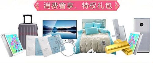 郴州曹家整形寵愛女神節(jié)抽獎活動禮品