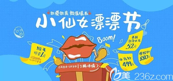 南昌鵬愛整形醫(yī)院怎樣?3月優(yōu)惠價格表全新上線王朝根雙眼皮680元，冰點脫毛低至1元