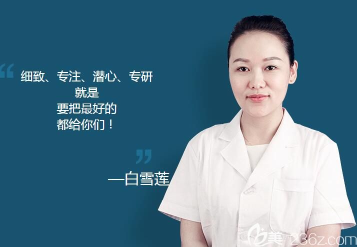 南京維多利亞白雪蓮主任 南京維多利亞白雪蓮主任