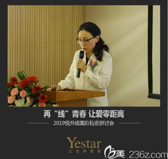 重慶藝星趙蓉院長講話